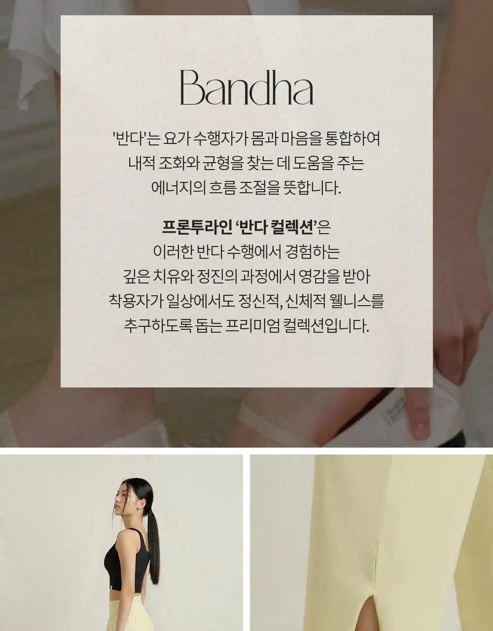 [이청아 착용] 프론투라인 반다 라이트 마이테 슬릿 팬츠 상세페이지 7